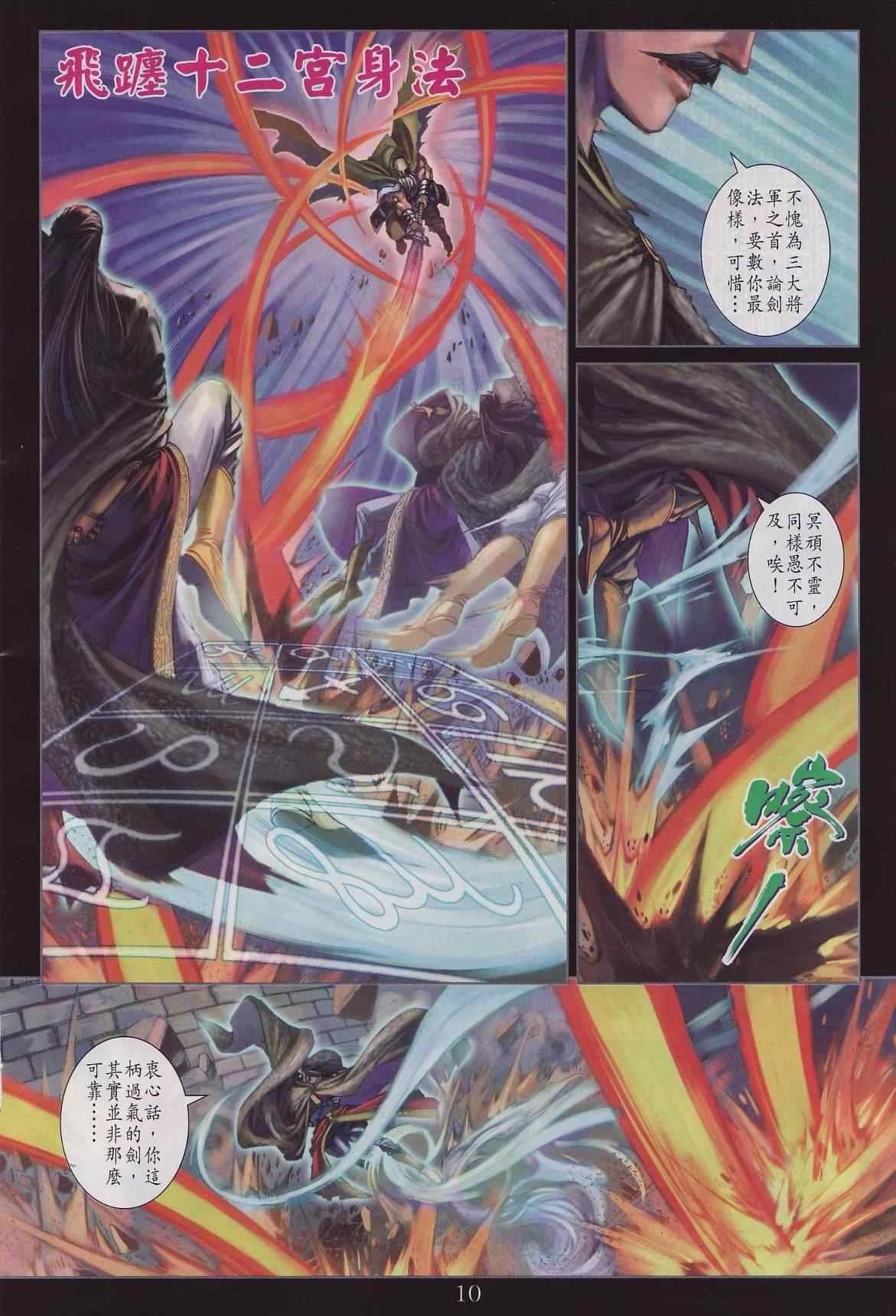 第285话