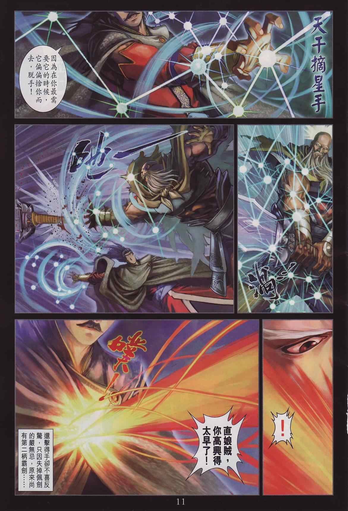 第285话