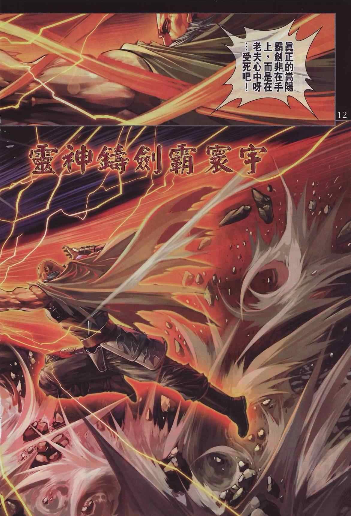 第285话