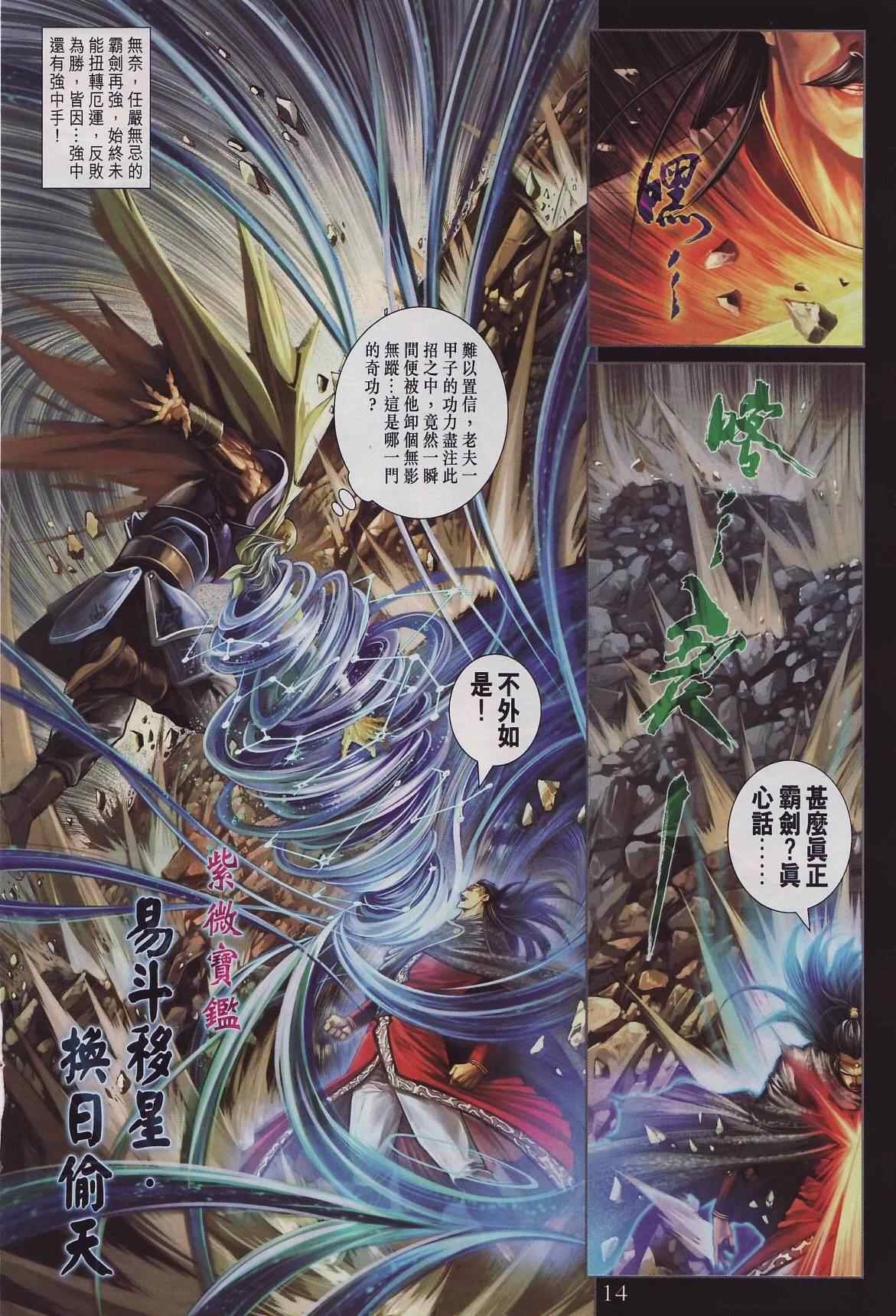 第285话