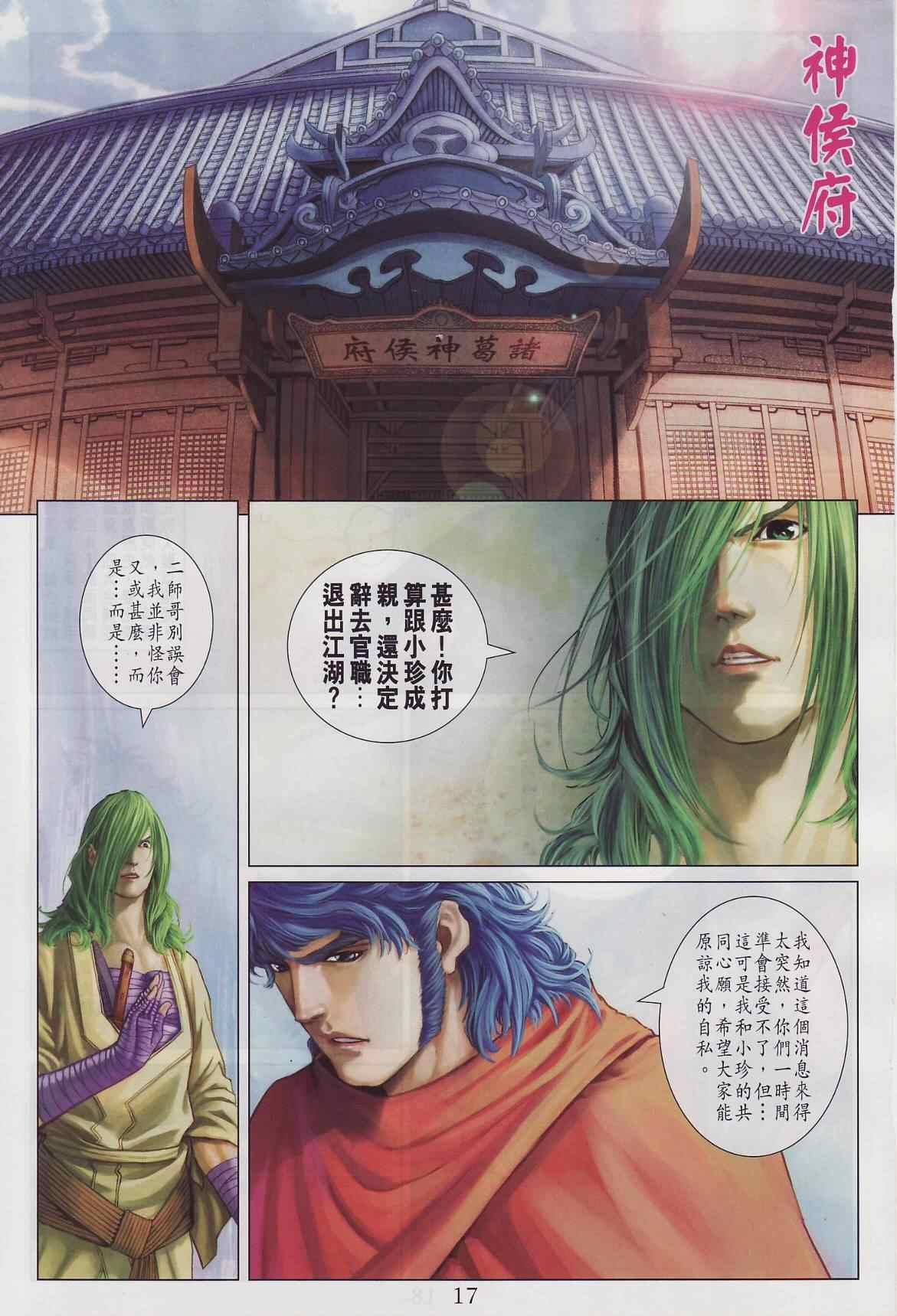 第285话