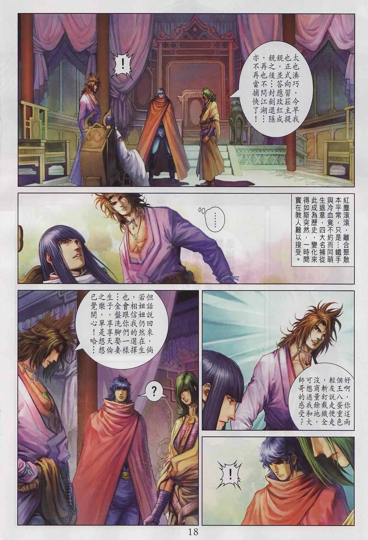 第285话