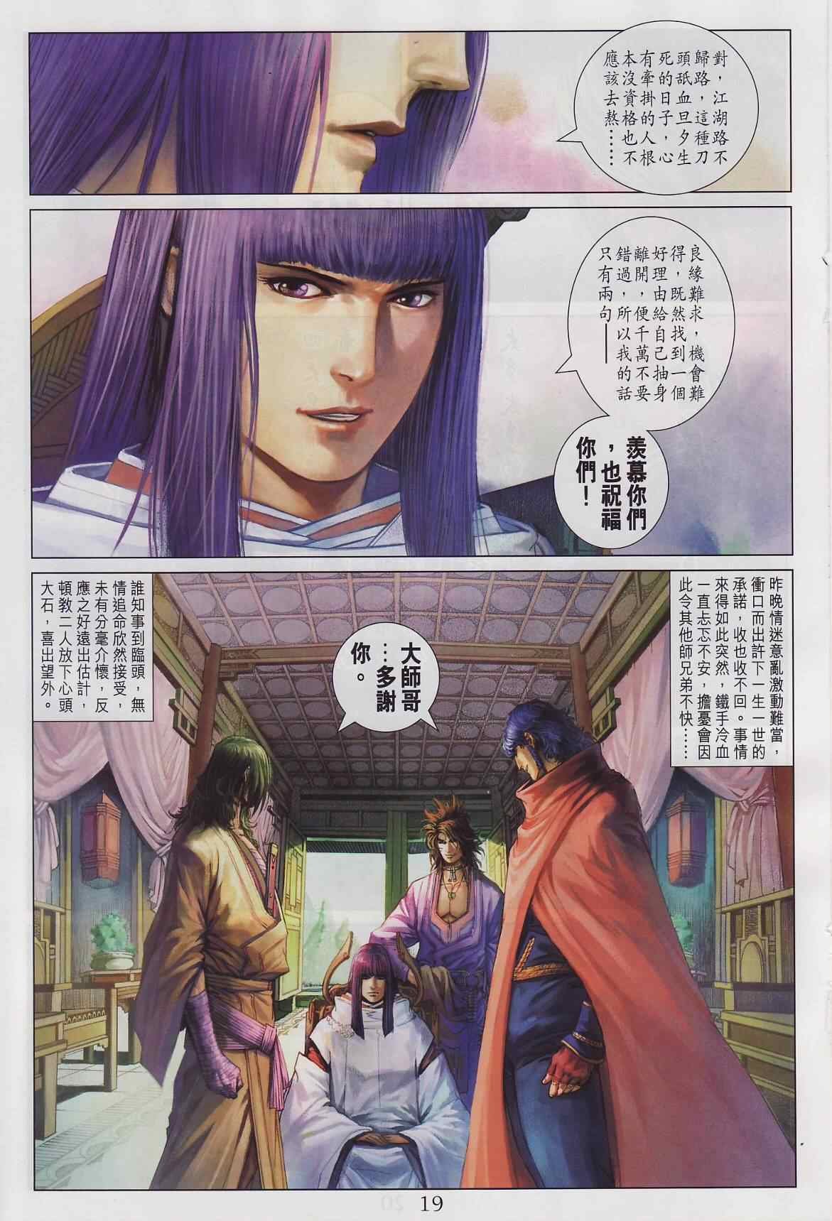 第285话