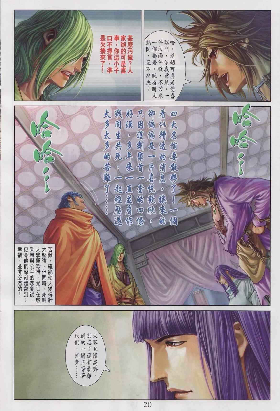 第285话