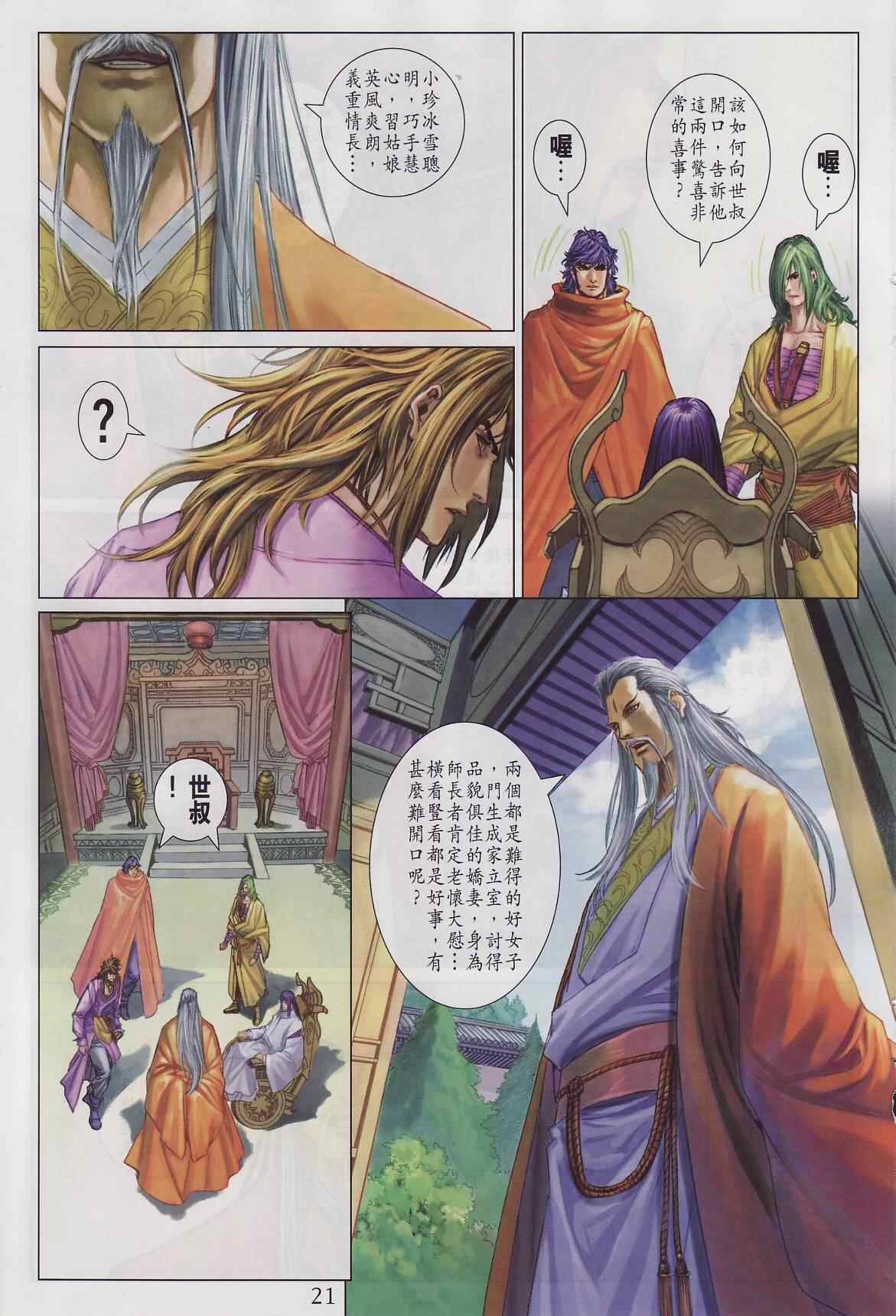第285话