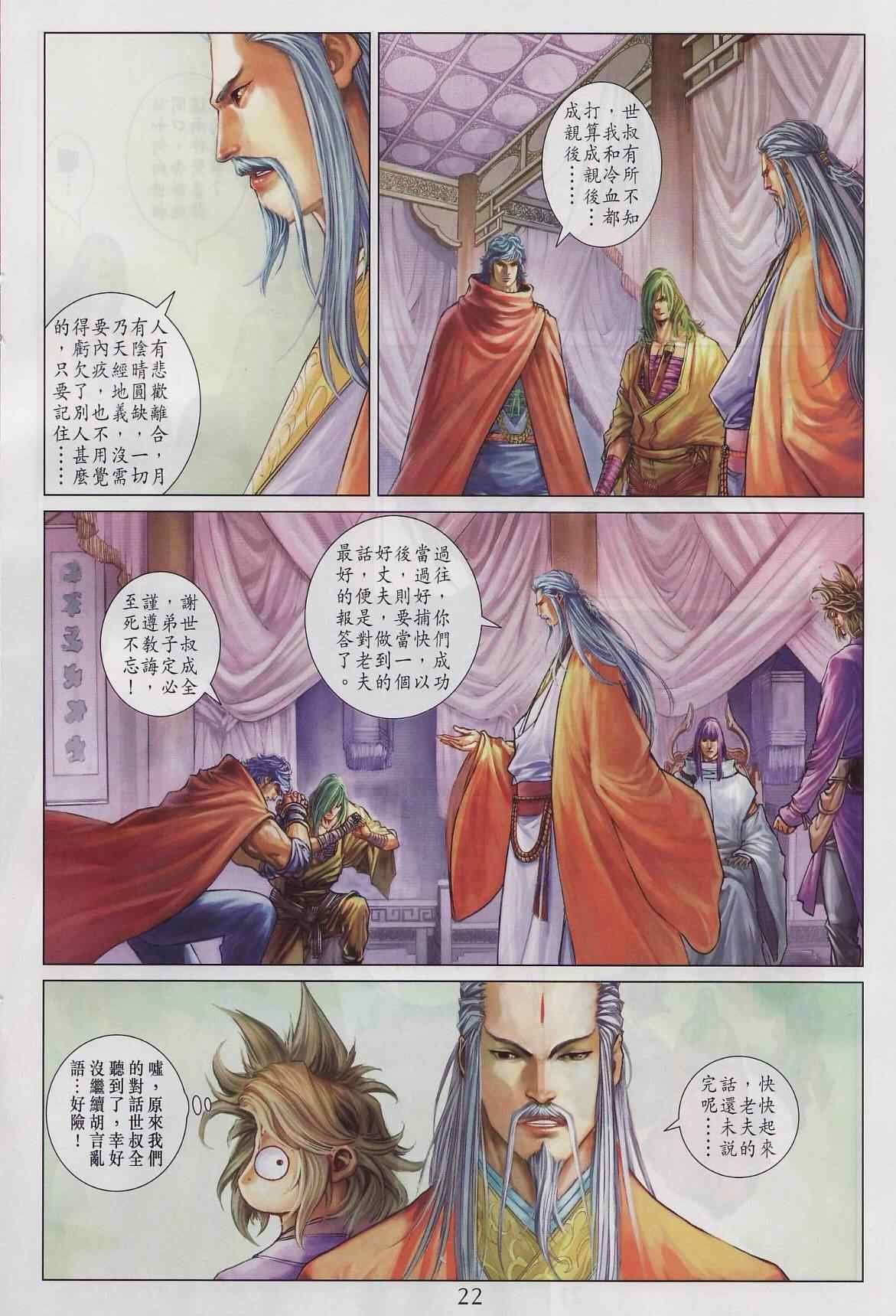 第285话