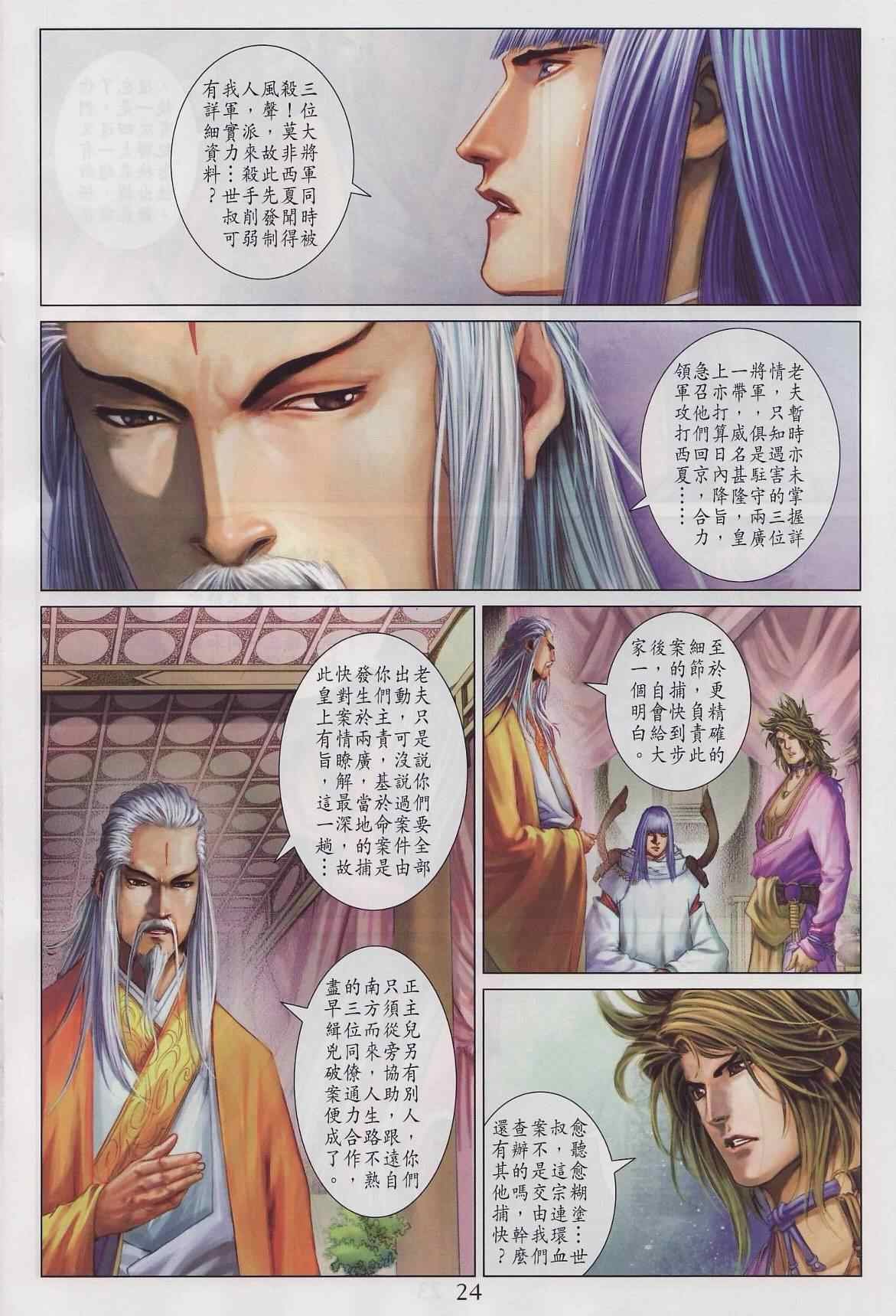 第285话