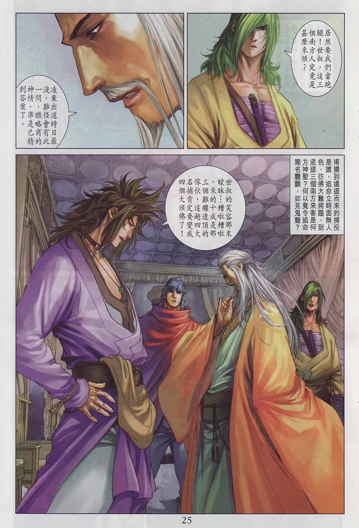 第285话