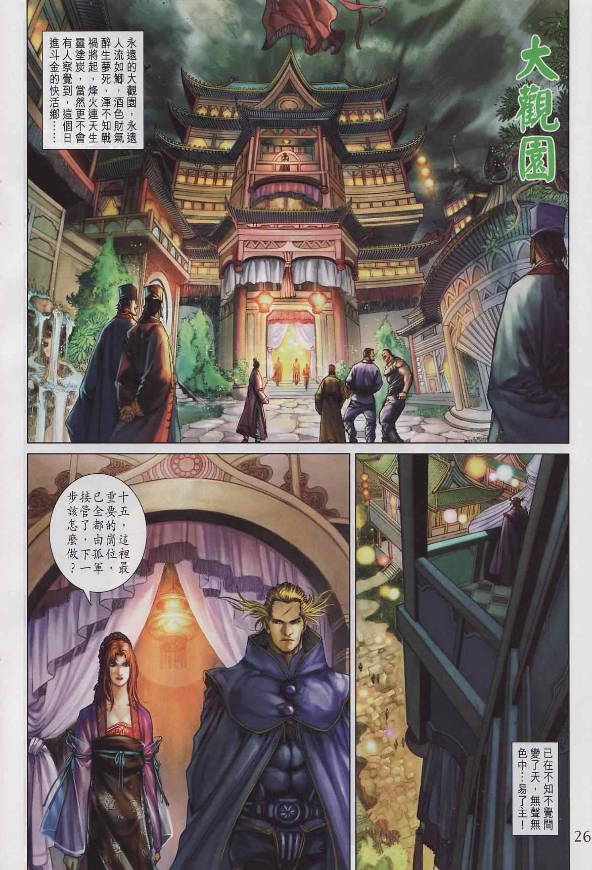 第285话