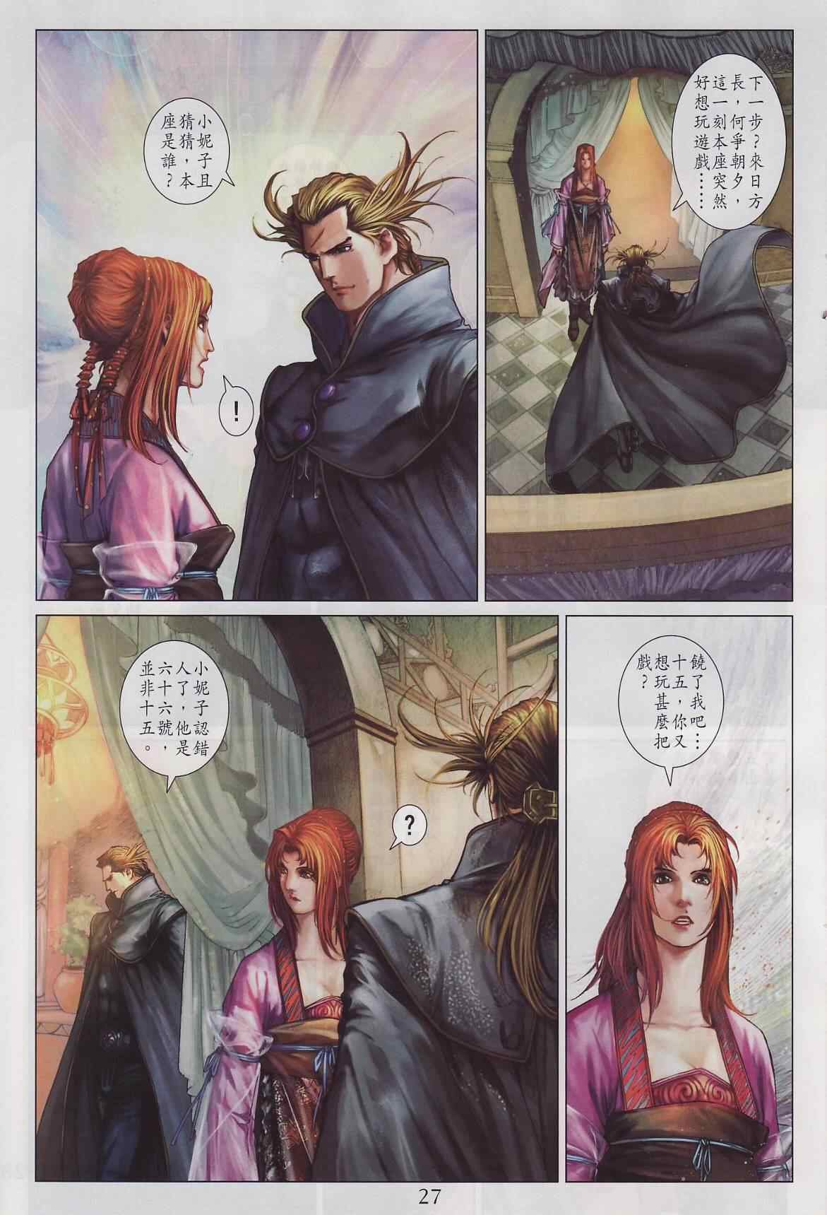 第285话