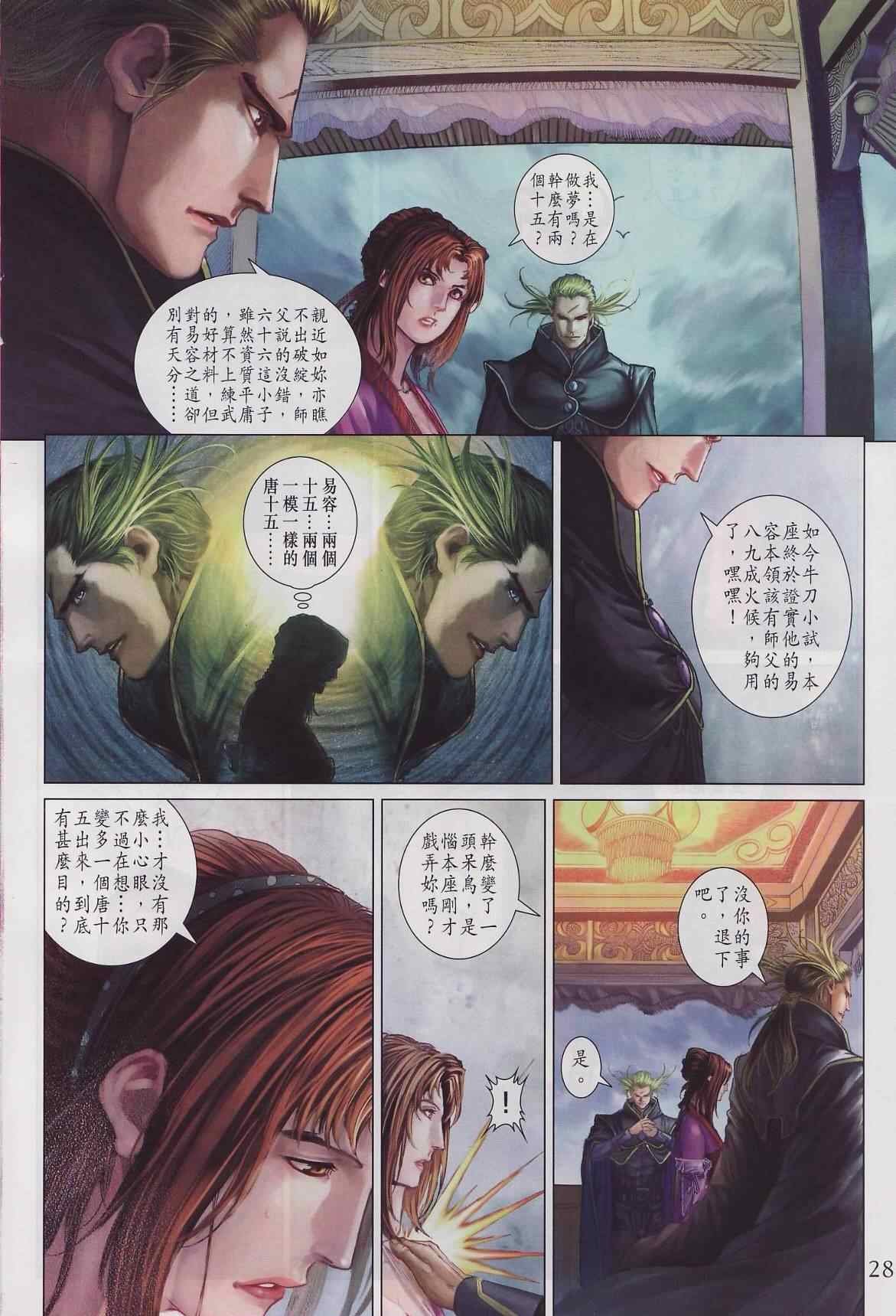 第285话