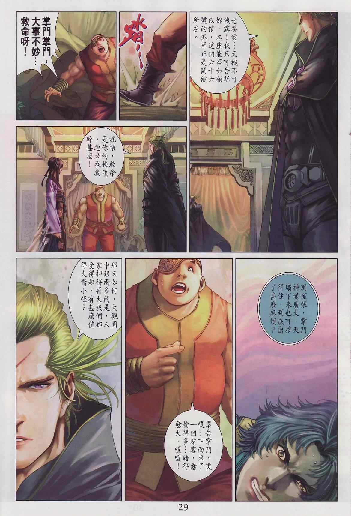 第285话