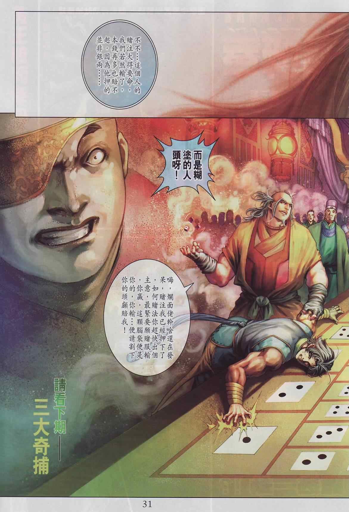 第285话