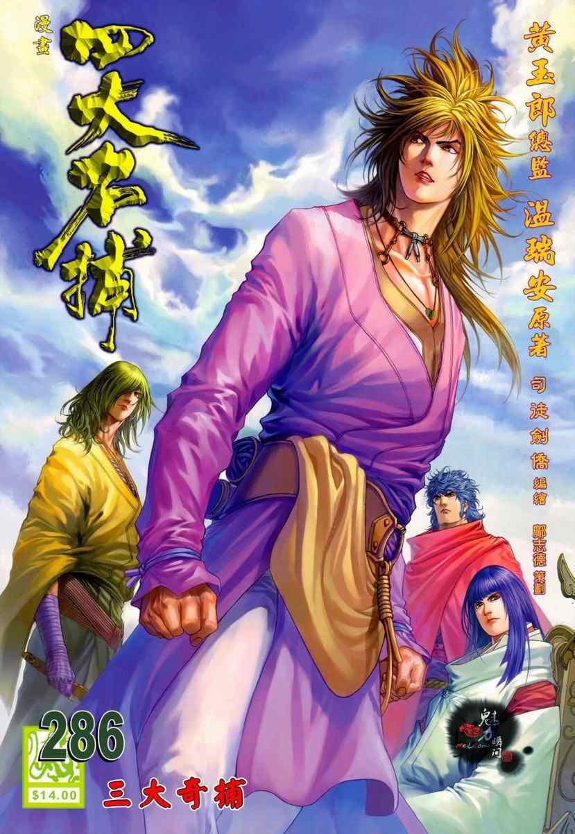 第286话
