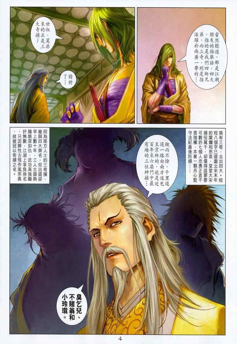 第286话