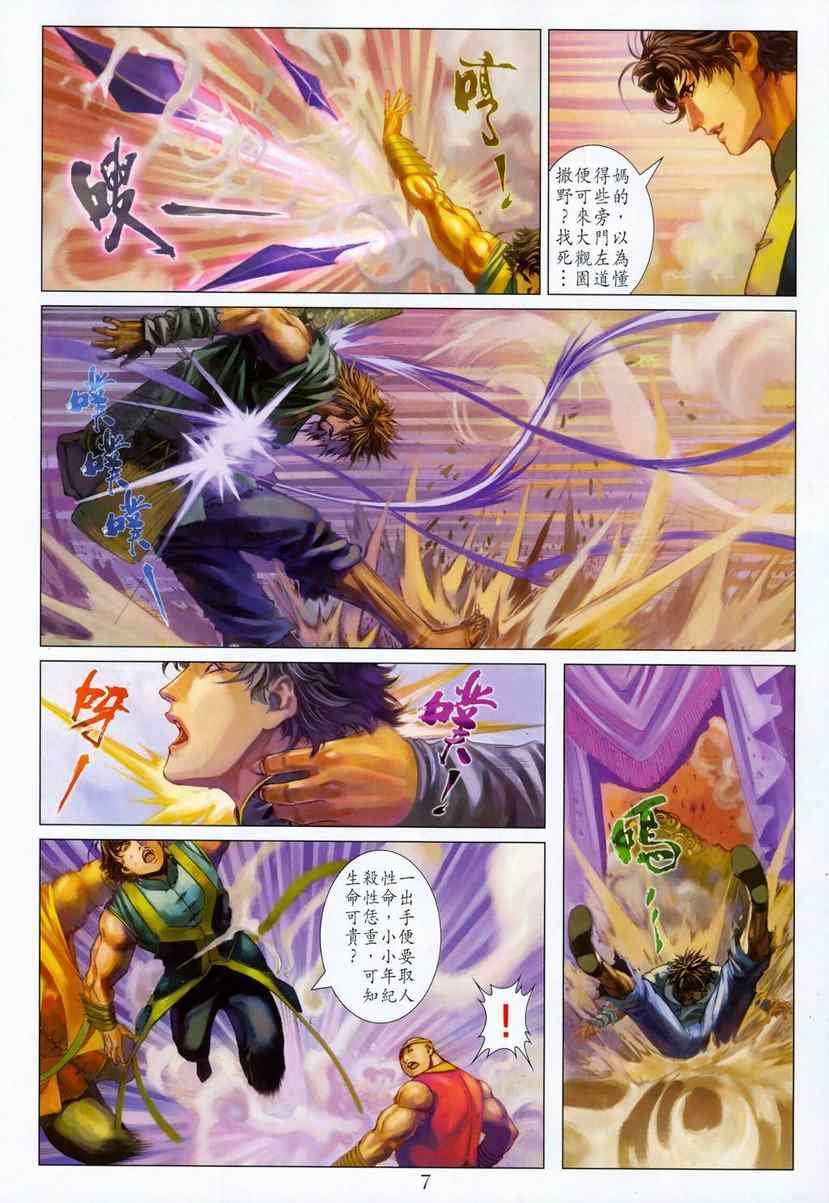 第286话