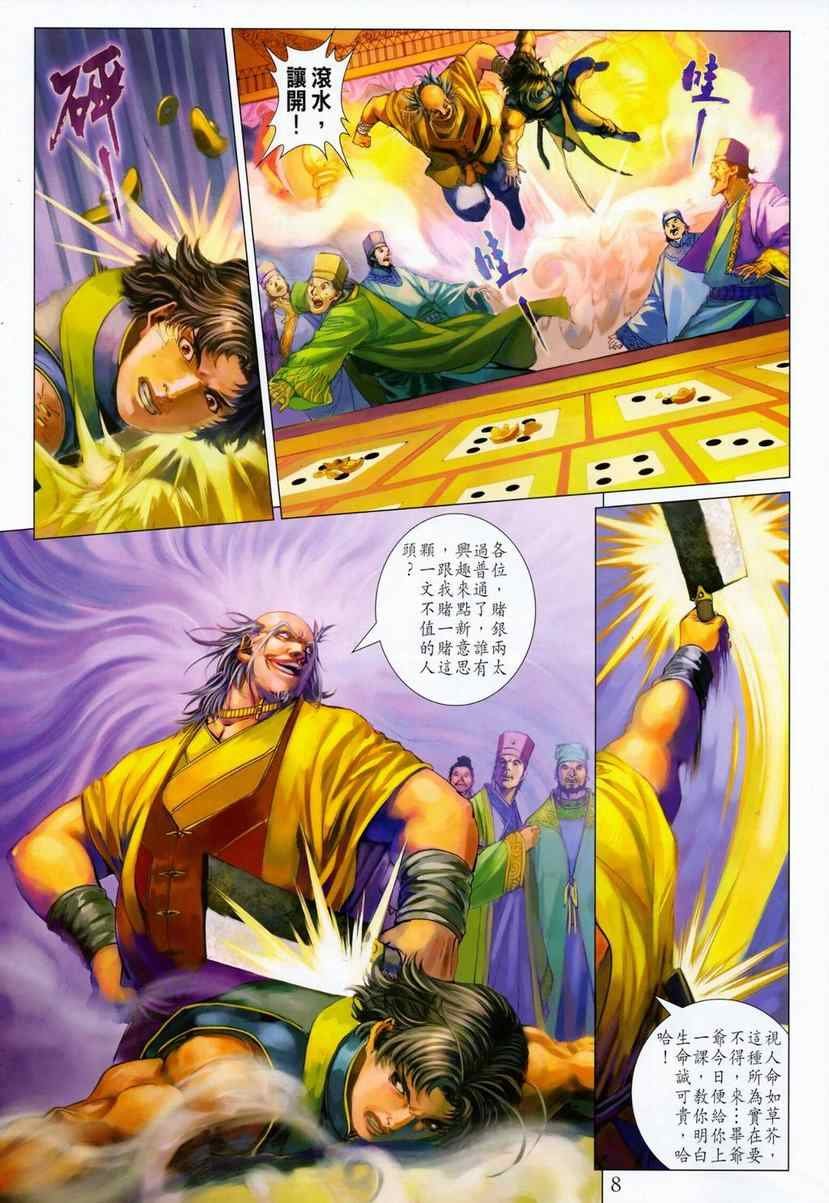 第286话