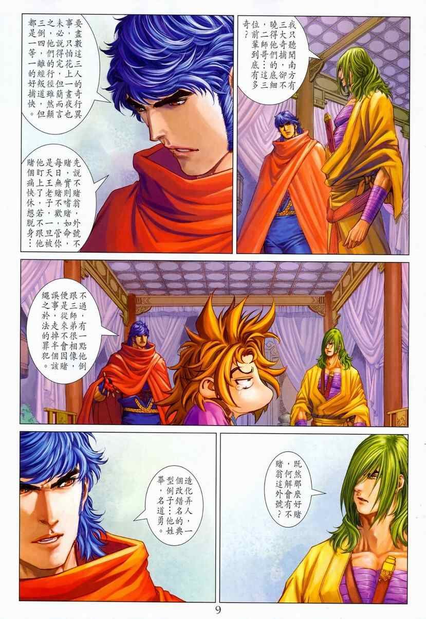 第286话