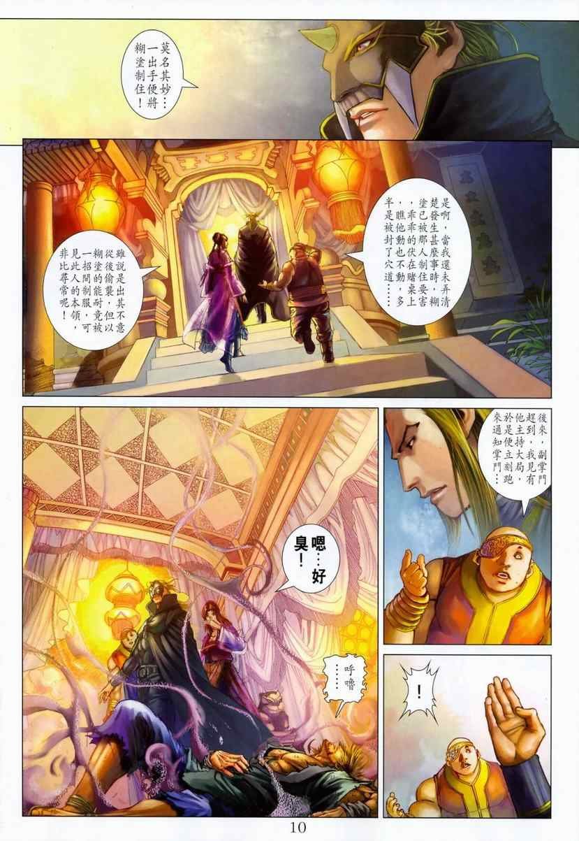 第286话