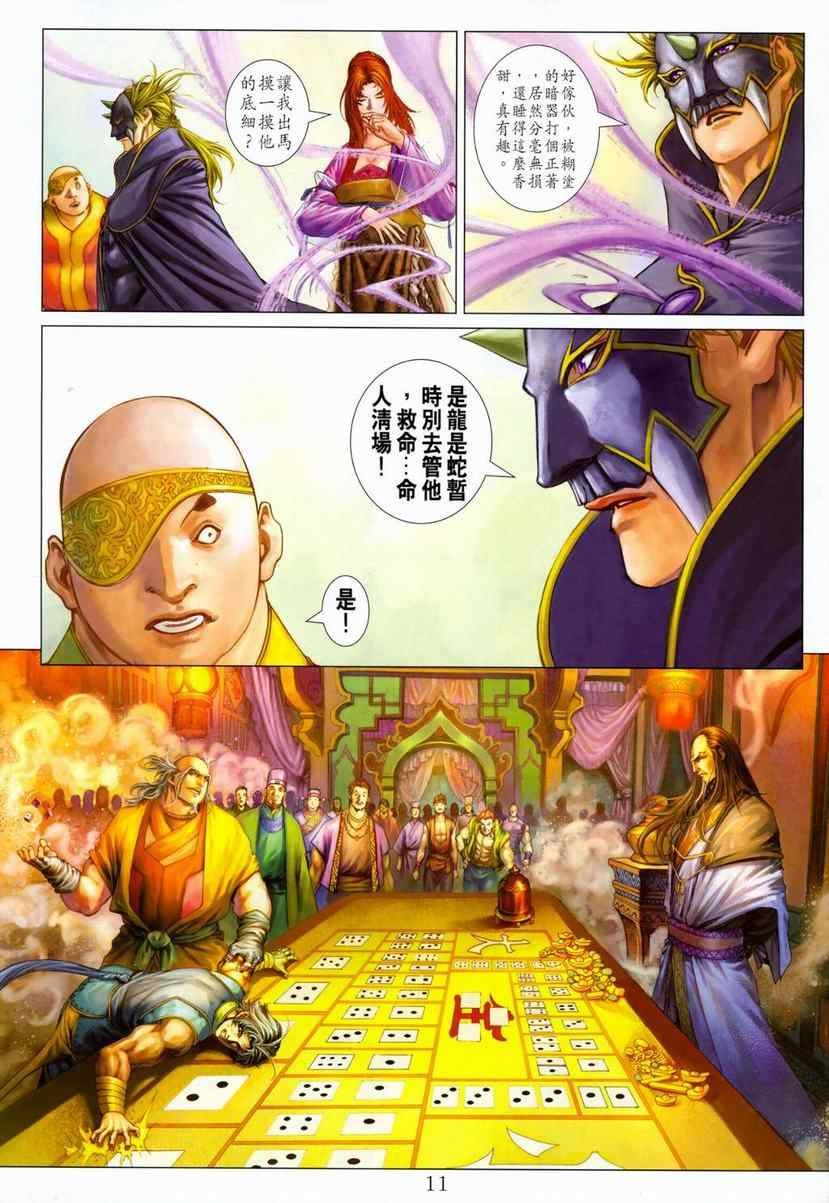 第286话