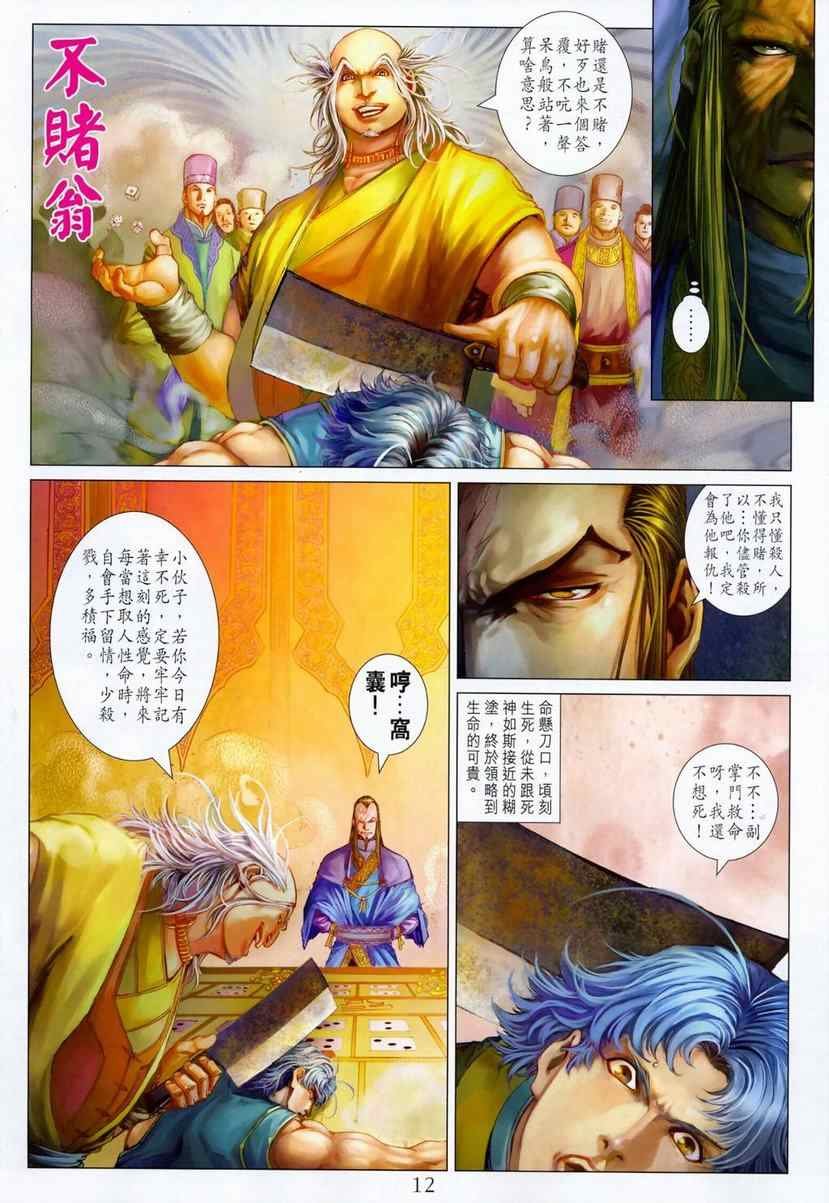 第286话