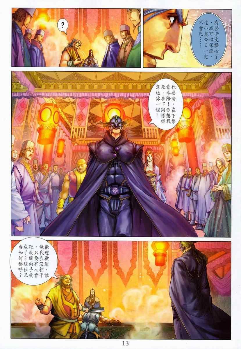 第286话