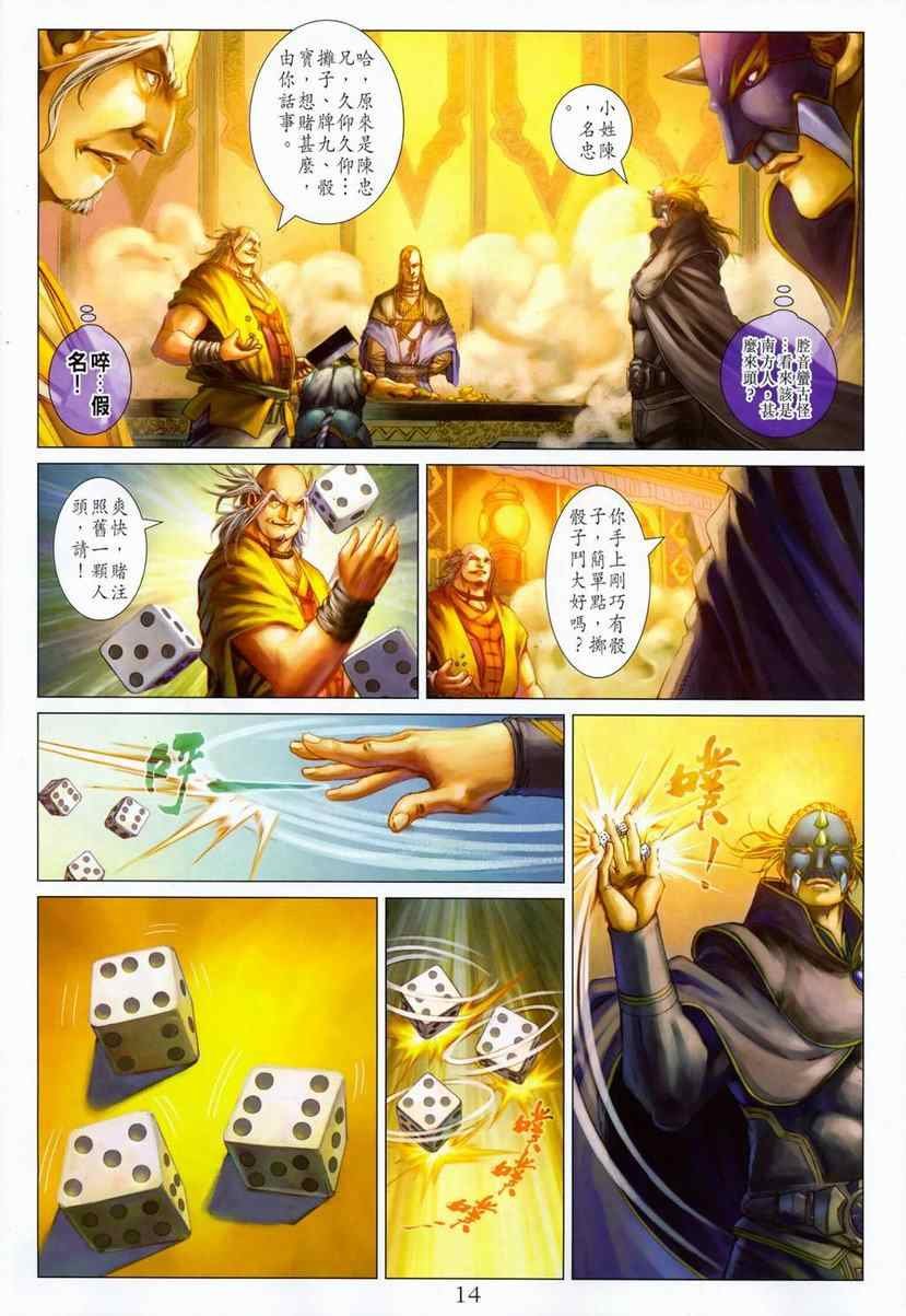 第286话