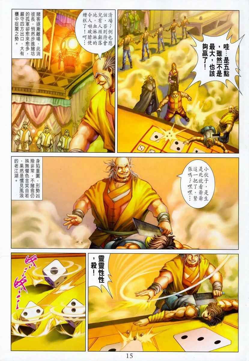 第286话
