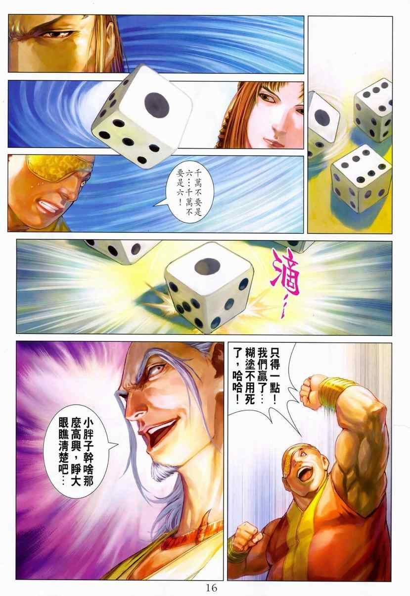 第286话