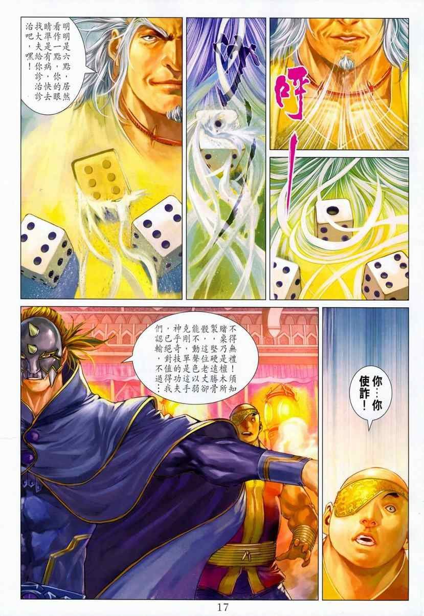 第286话