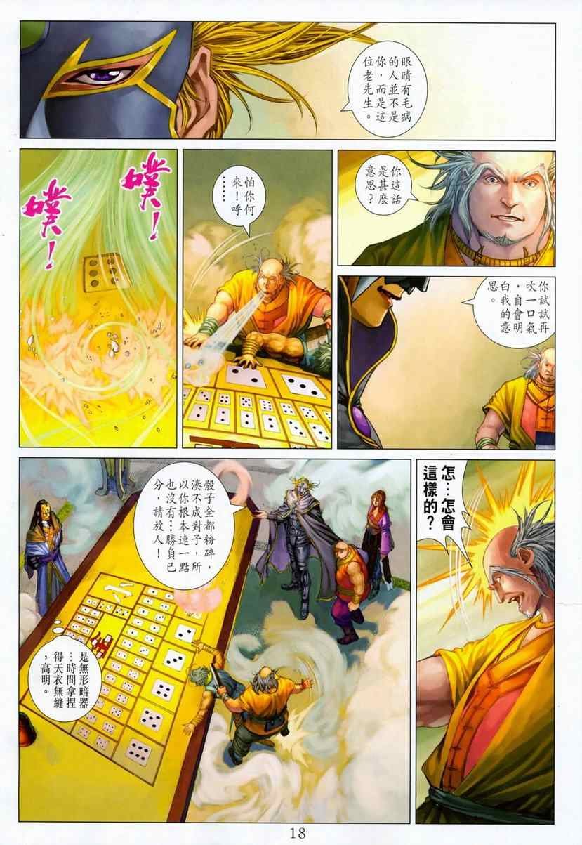 第286话