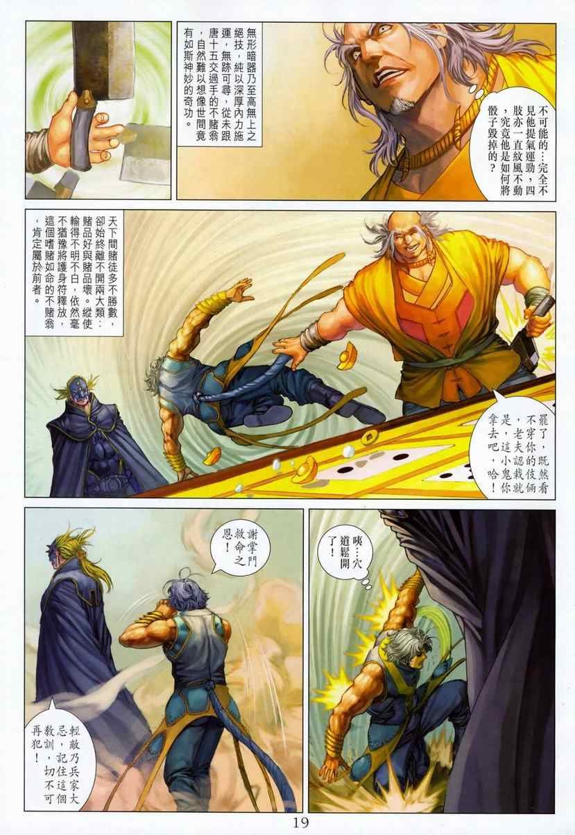 第286话