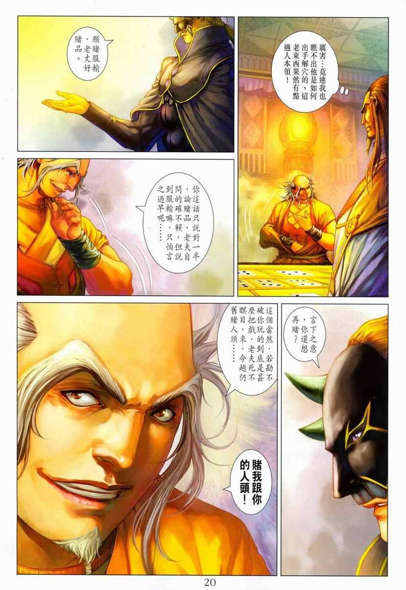 第286话