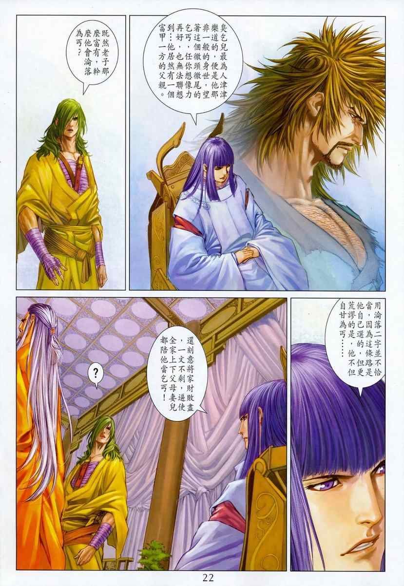 第286话