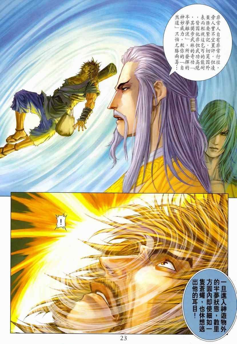 第286话