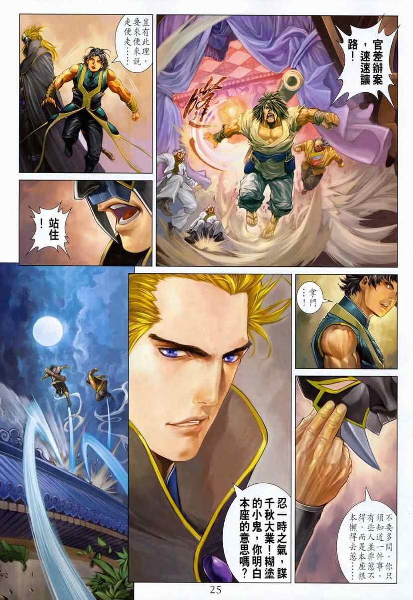 第286话