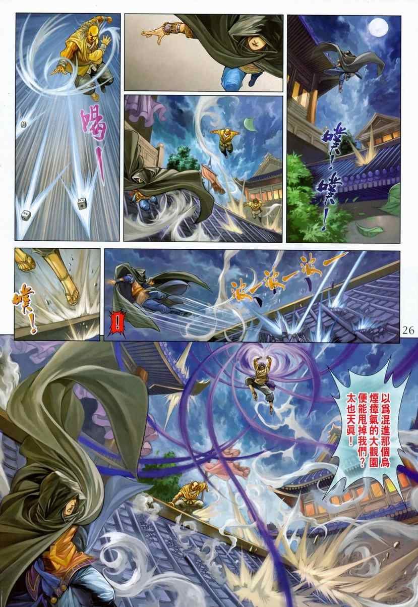 第286话