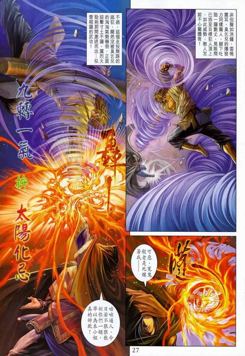 第286话