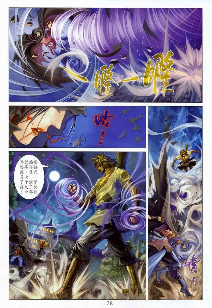 第286话
