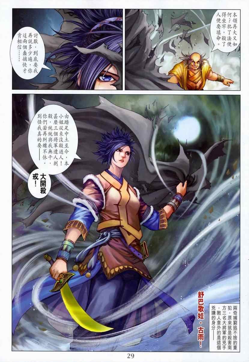 第286话