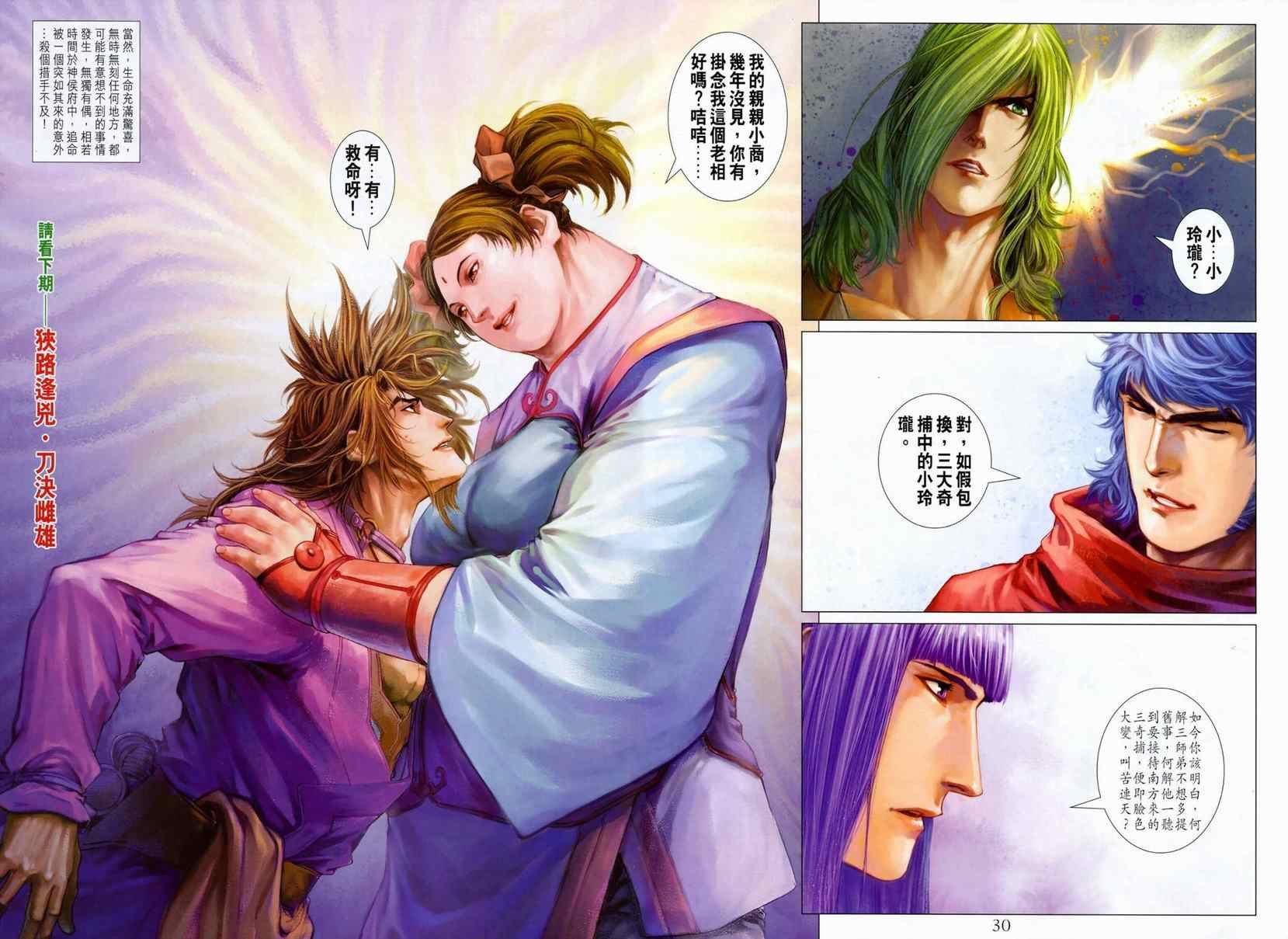 第286话