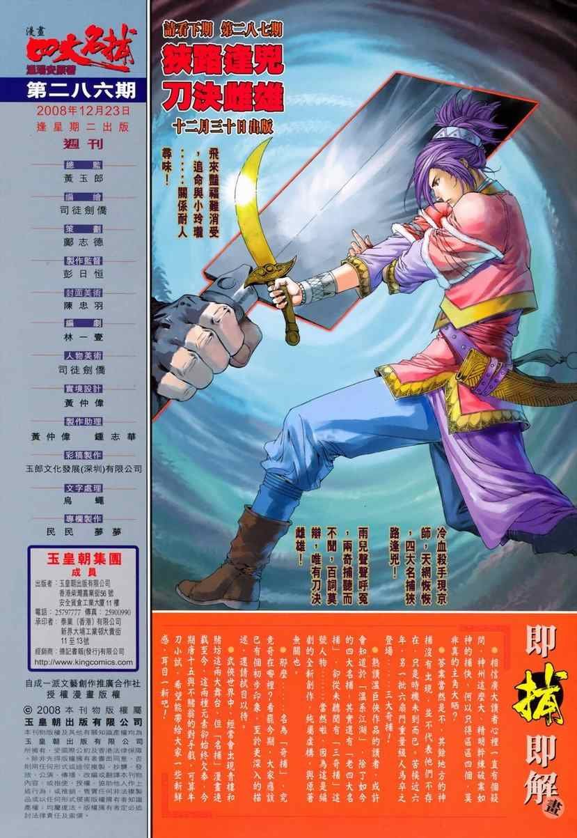 第286话