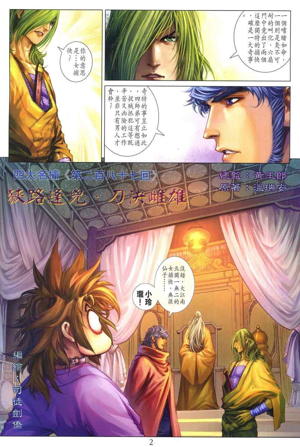第287话