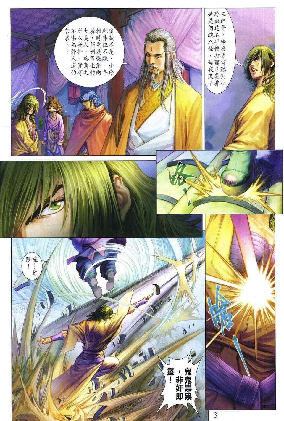第287话