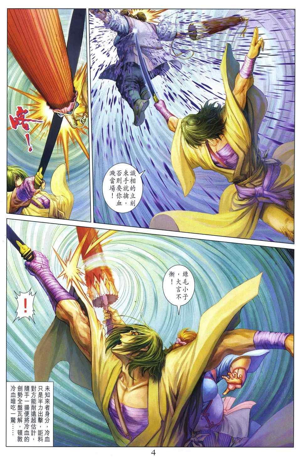 第287话