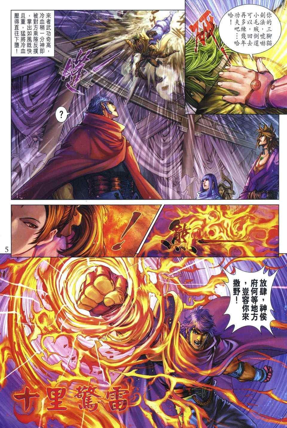 第287话