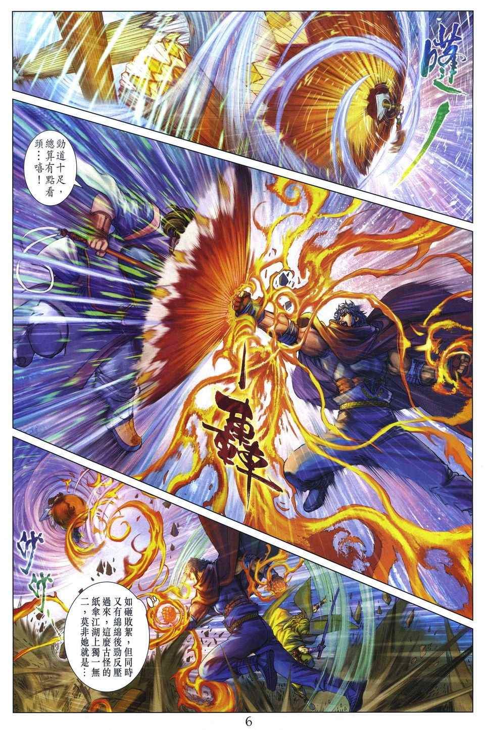 第287话