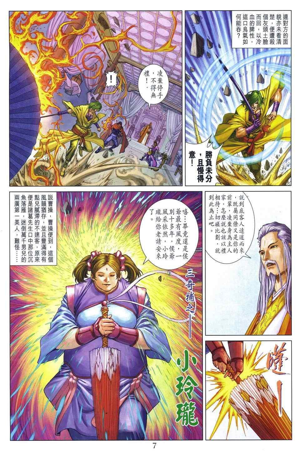 第287话