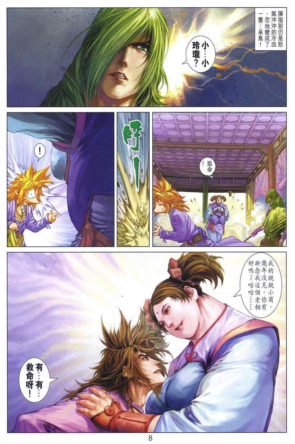 第287话