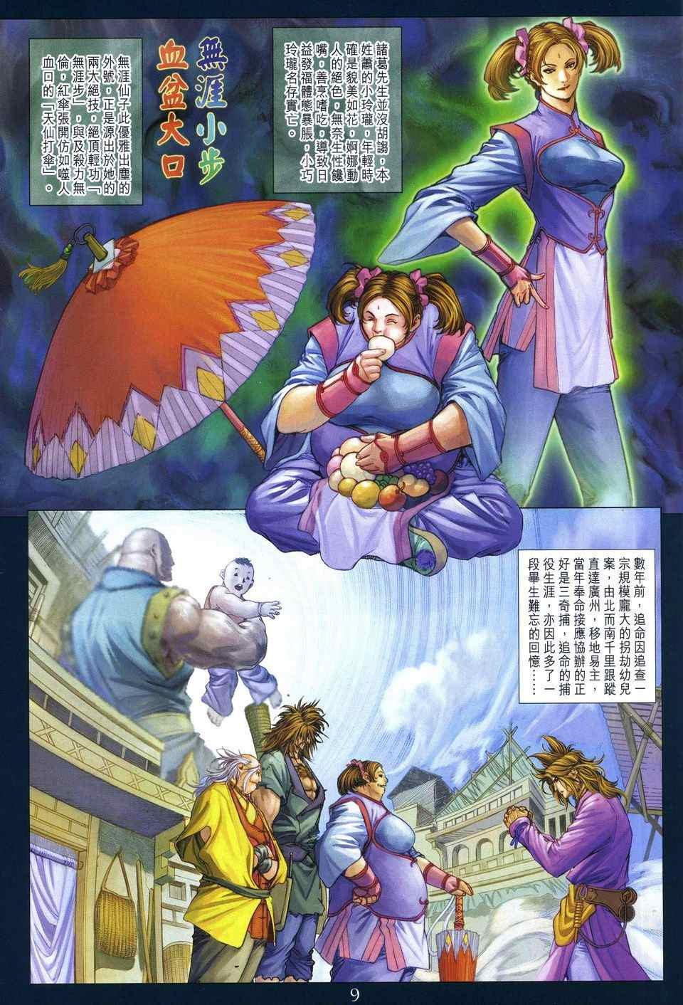 第287话